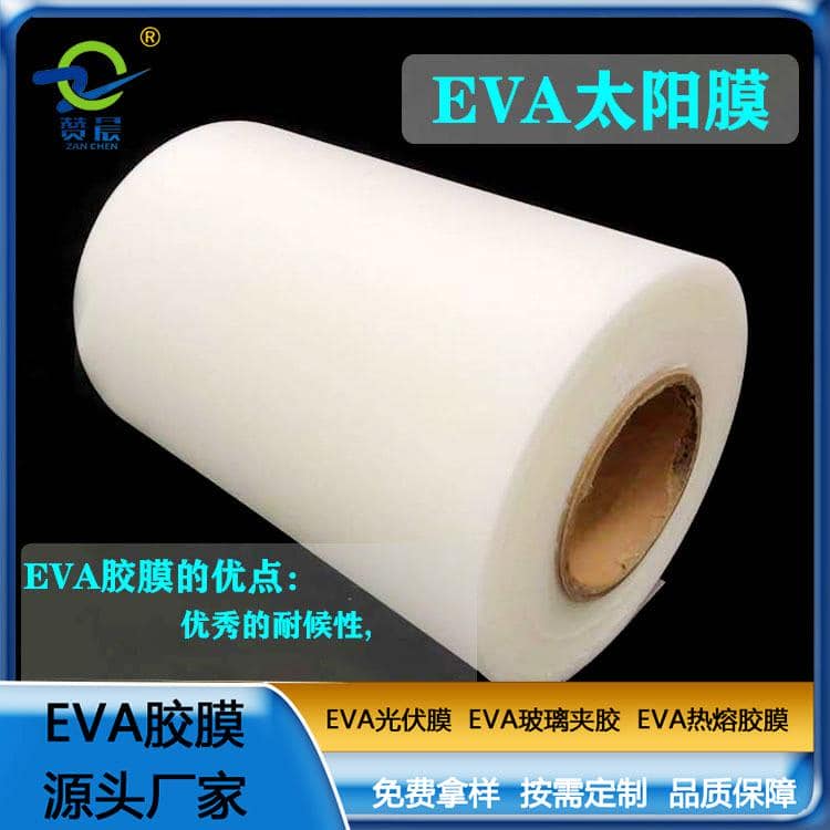 EVA膠膜EVA功能性薄膜EVA熱熔膠膜透明防水PA薄膜 耐熱 生產廠家