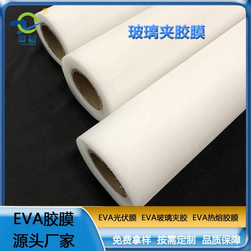 eva彩色漸變色夾膠玻璃膜  eva薄膜 生產廠家  ZC