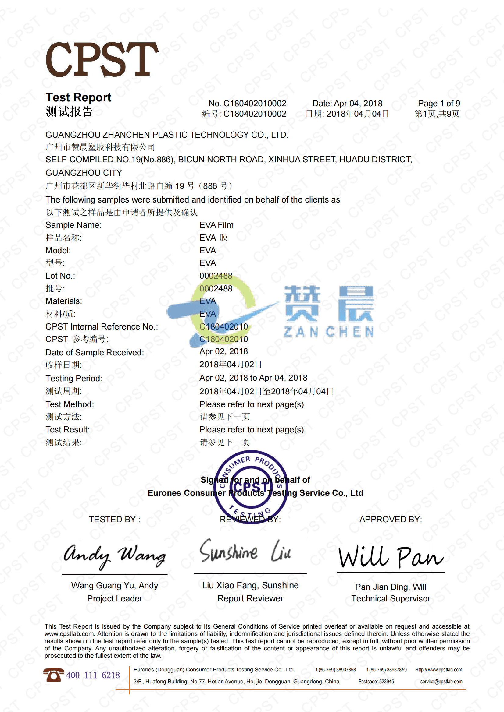 檢測報告五（圖）